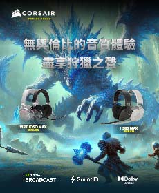 海盜船電競耳機
